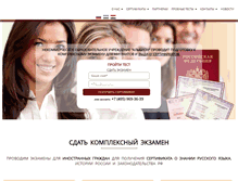 Tablet Screenshot of migrantu.com